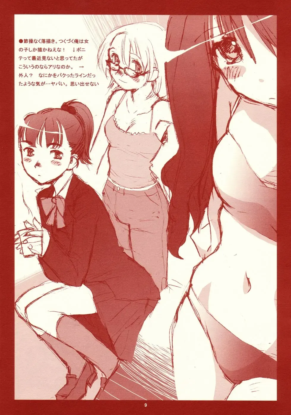 [Rit.] RANGE 0.01a A STEREORANGE PRODUCT Fhentai - Page 9