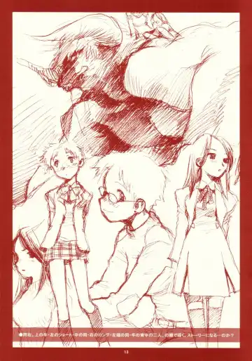 [Rit.] RANGE 0.01a A STEREORANGE PRODUCT Fhentai - Page 13