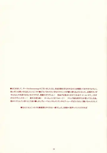 [Rit.] RANGE 0.01a A STEREORANGE PRODUCT Fhentai - Page 15