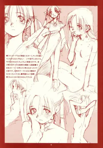 [Rit.] RANGE 0.01a A STEREORANGE PRODUCT Fhentai - Page 6