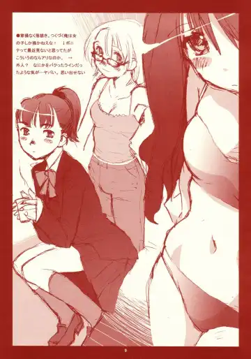 [Rit.] RANGE 0.01a A STEREORANGE PRODUCT Fhentai - Page 9