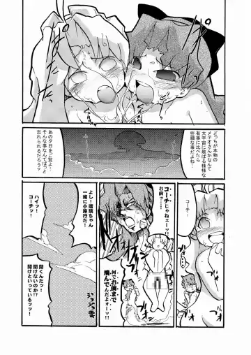 [Uchi-uchi Keyaki] Marumetedokkoi Fhentai - Page 20