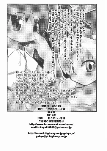 [Uchi-uchi Keyaki] Marumetedokkoi Fhentai - Page 22