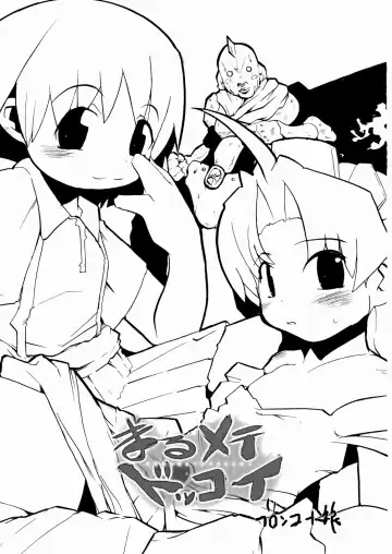 [Uchi-uchi Keyaki] Marumetedokkoi Fhentai - Page 3