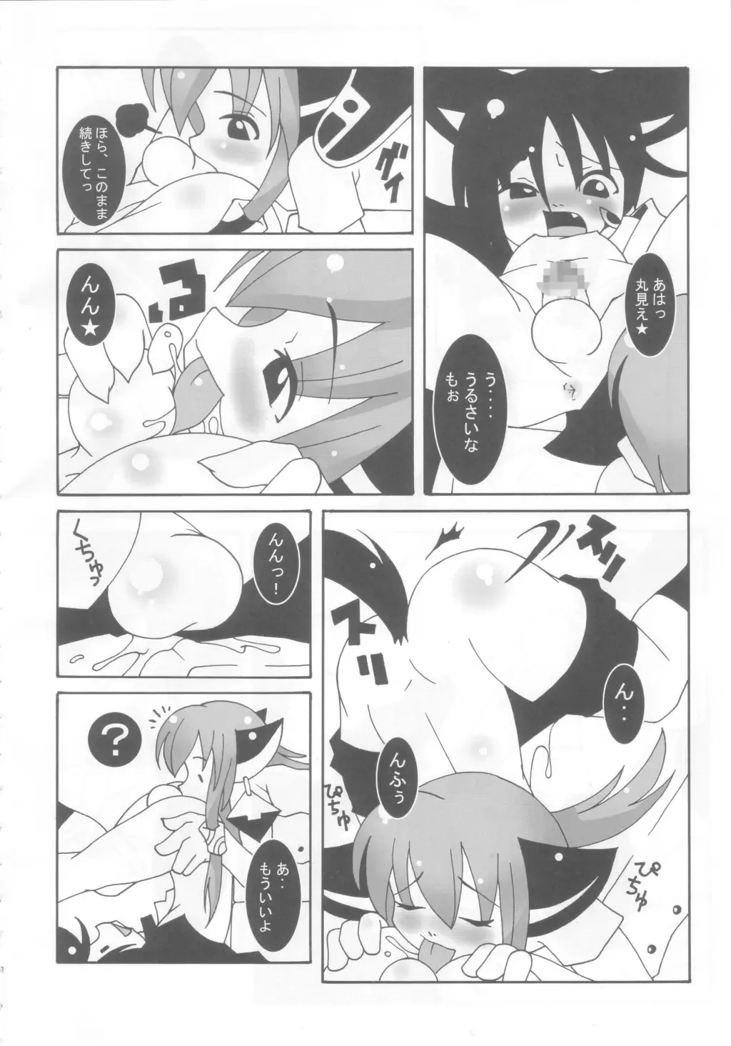 Tama Moe Fhentai - Page 11