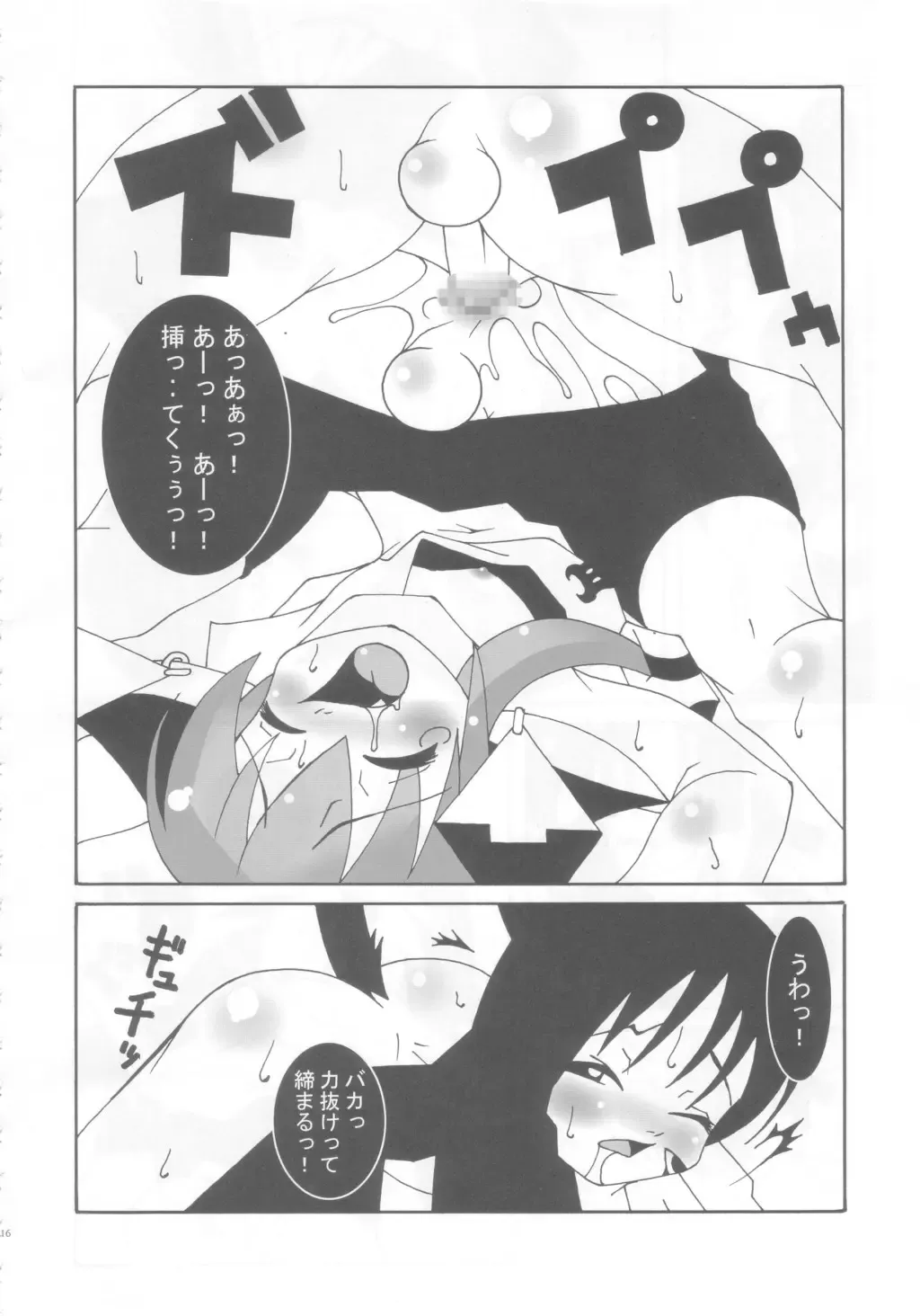 Tama Moe Fhentai - Page 15