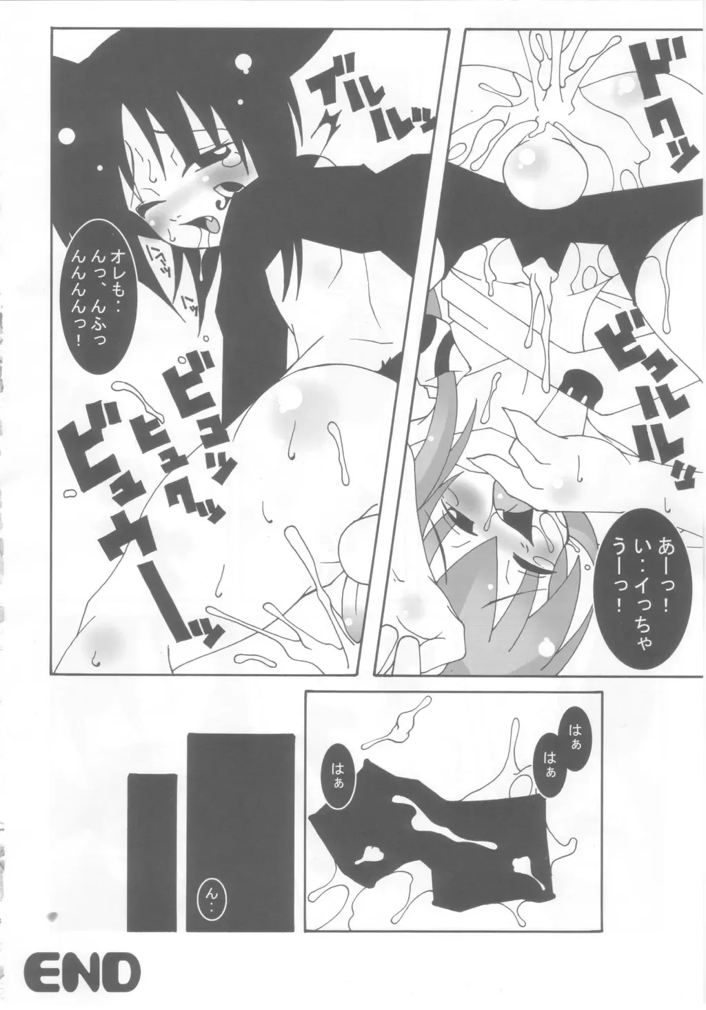 Tama Moe Fhentai - Page 17