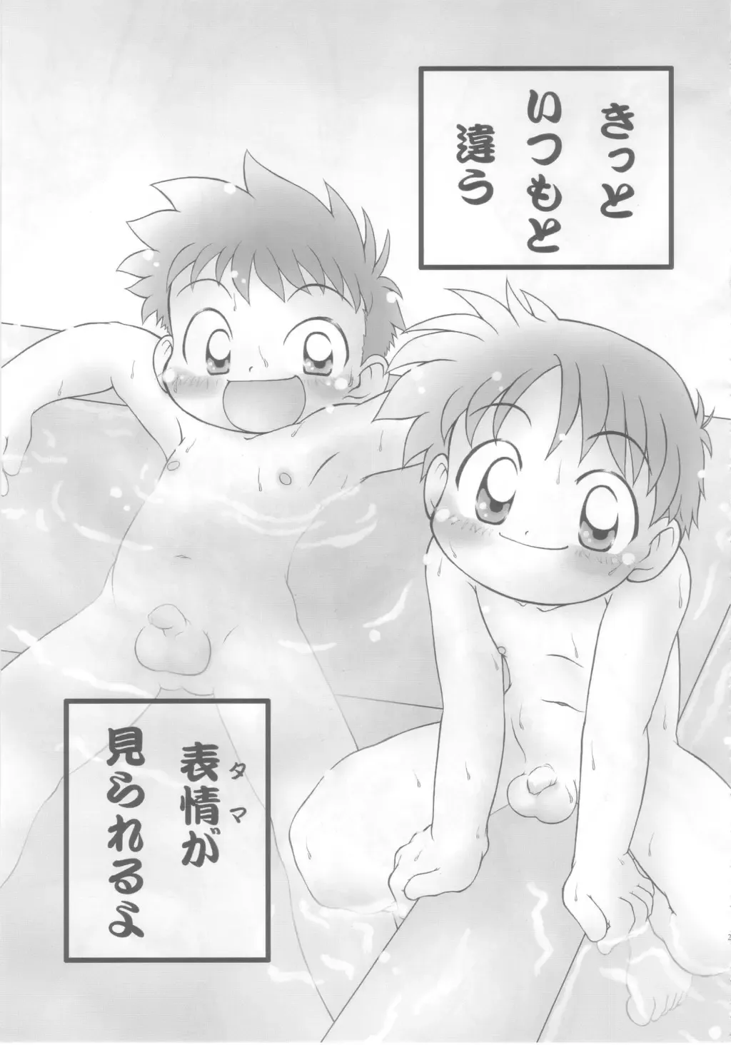 Tama Moe Fhentai - Page 24