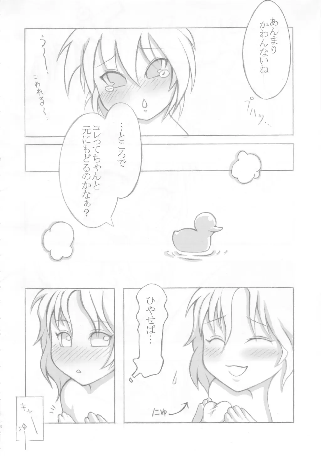 Tama Moe Fhentai - Page 35