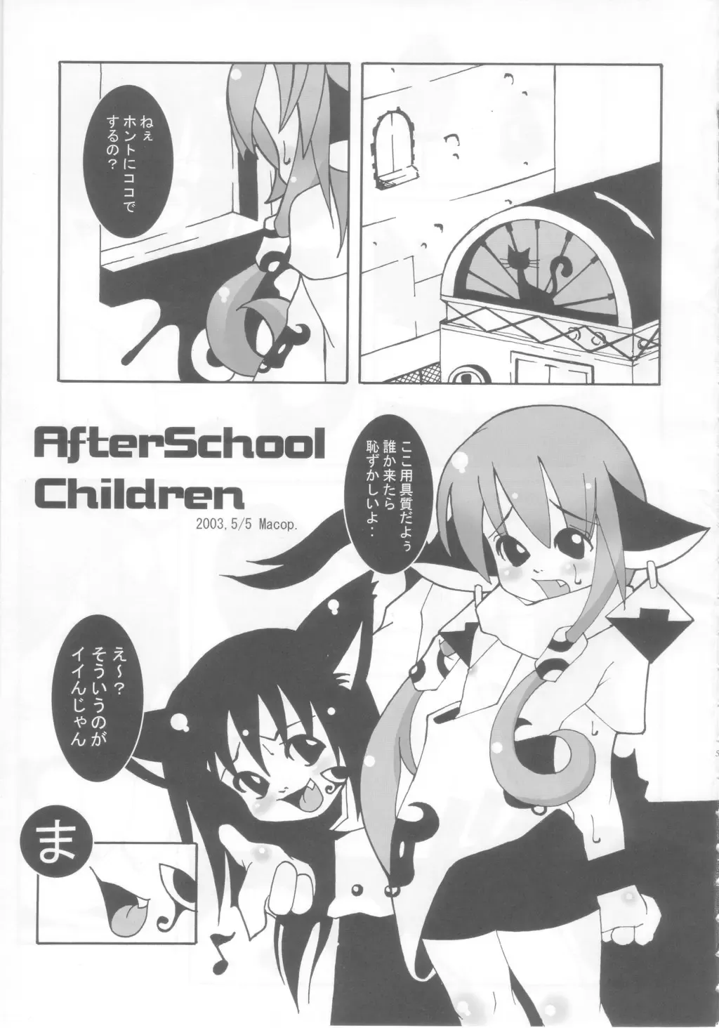 Tama Moe Fhentai - Page 4