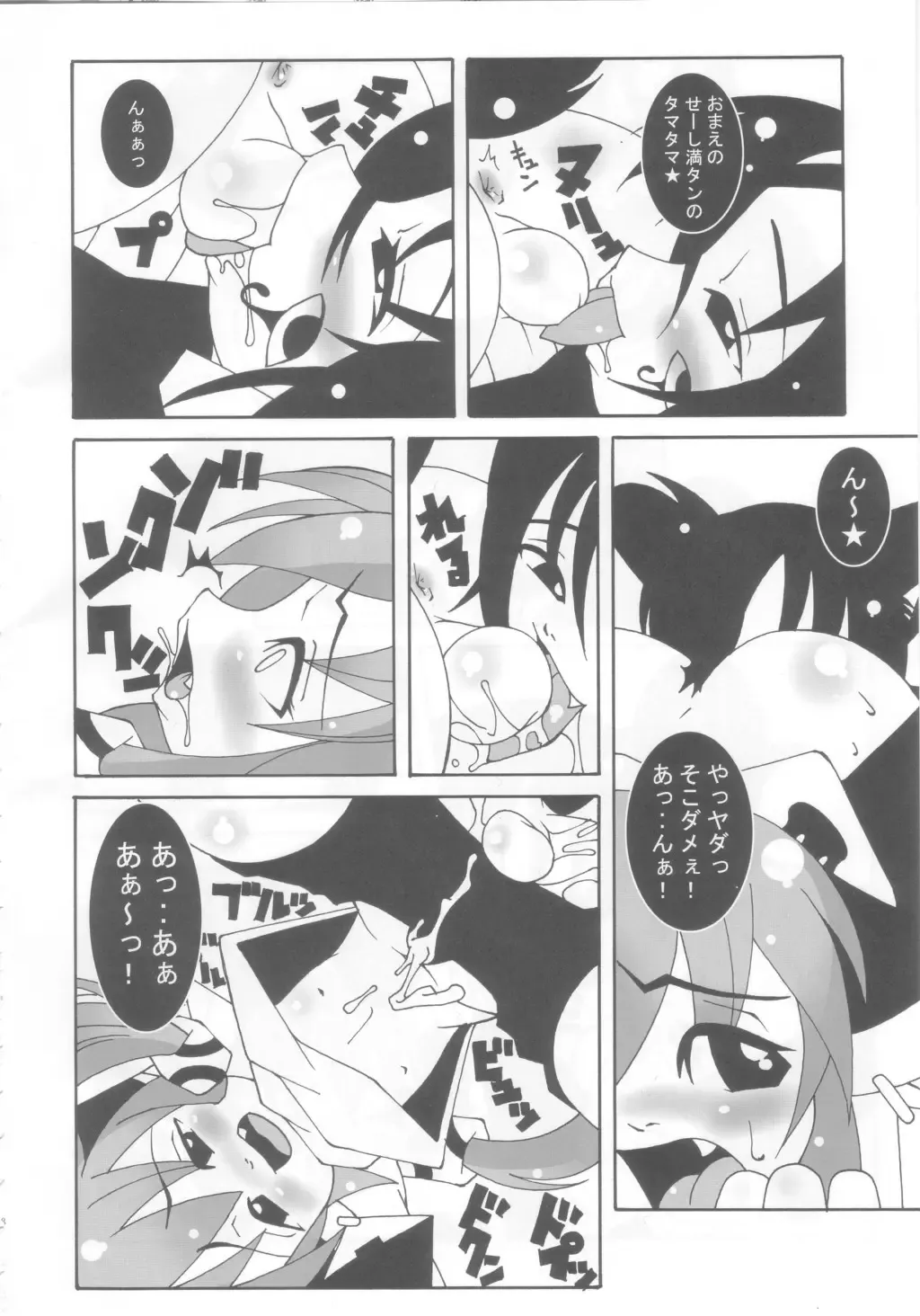 Tama Moe Fhentai - Page 7