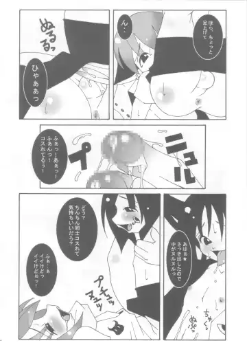 Tama Moe Fhentai - Page 13