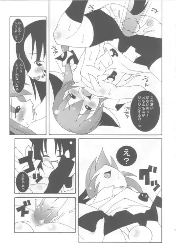 Tama Moe Fhentai - Page 14