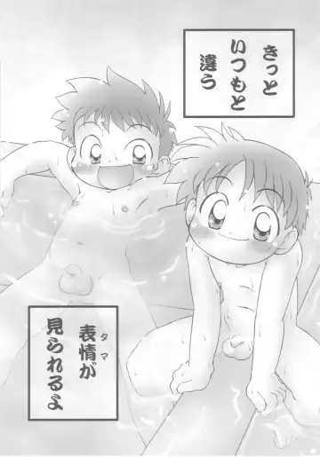 Tama Moe Fhentai - Page 24