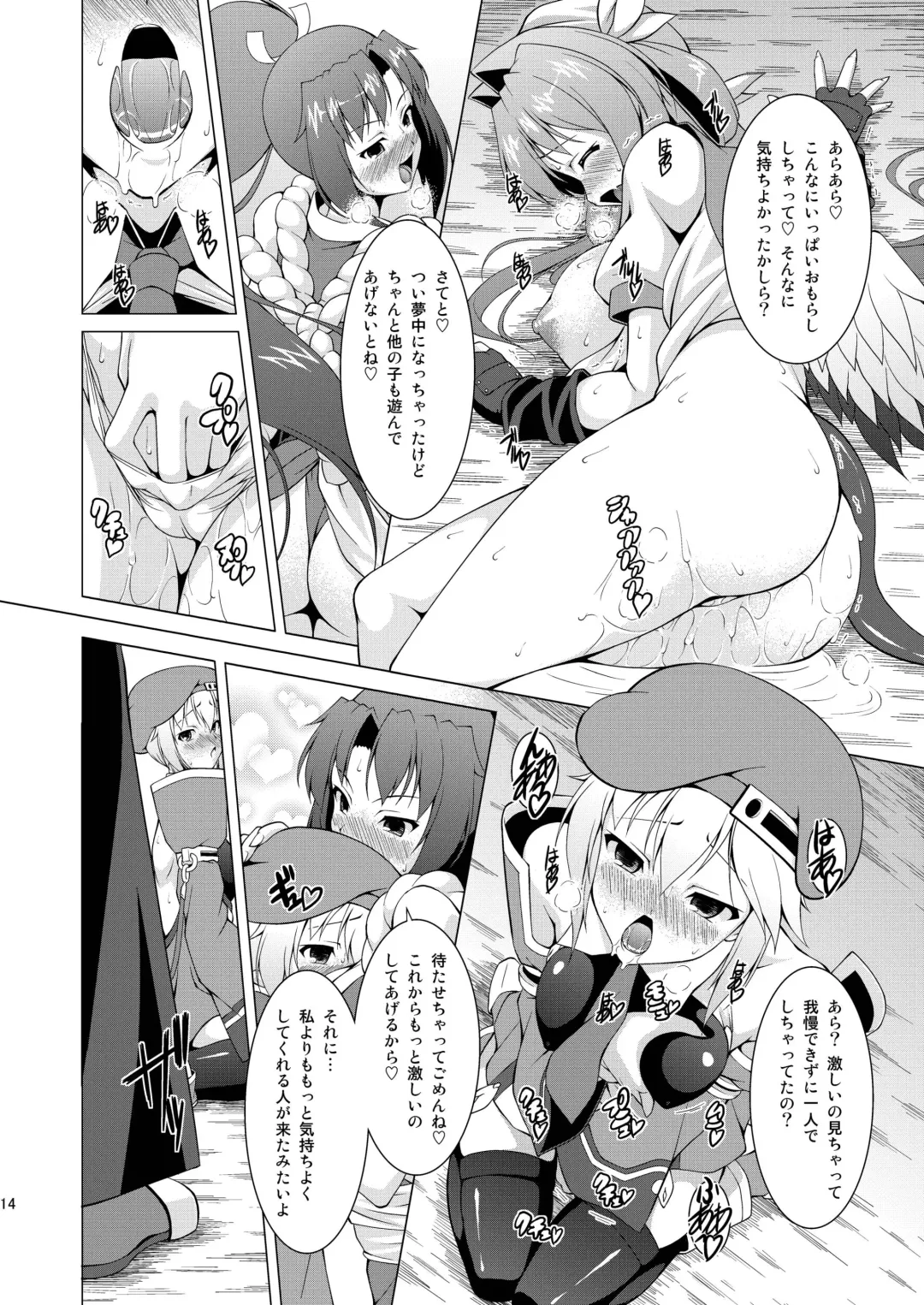 [Raven] Ran ☆ Bato - Round 1 Fhentai - Page 13