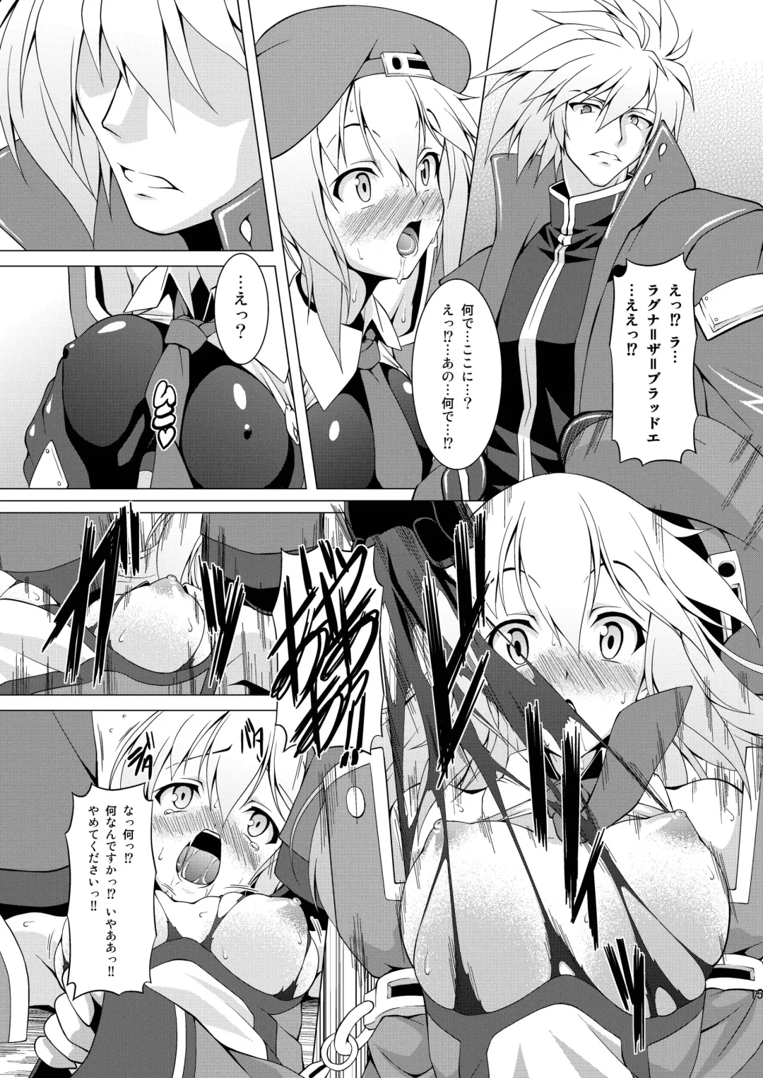 [Raven] Ran ☆ Bato - Round 1 Fhentai - Page 14