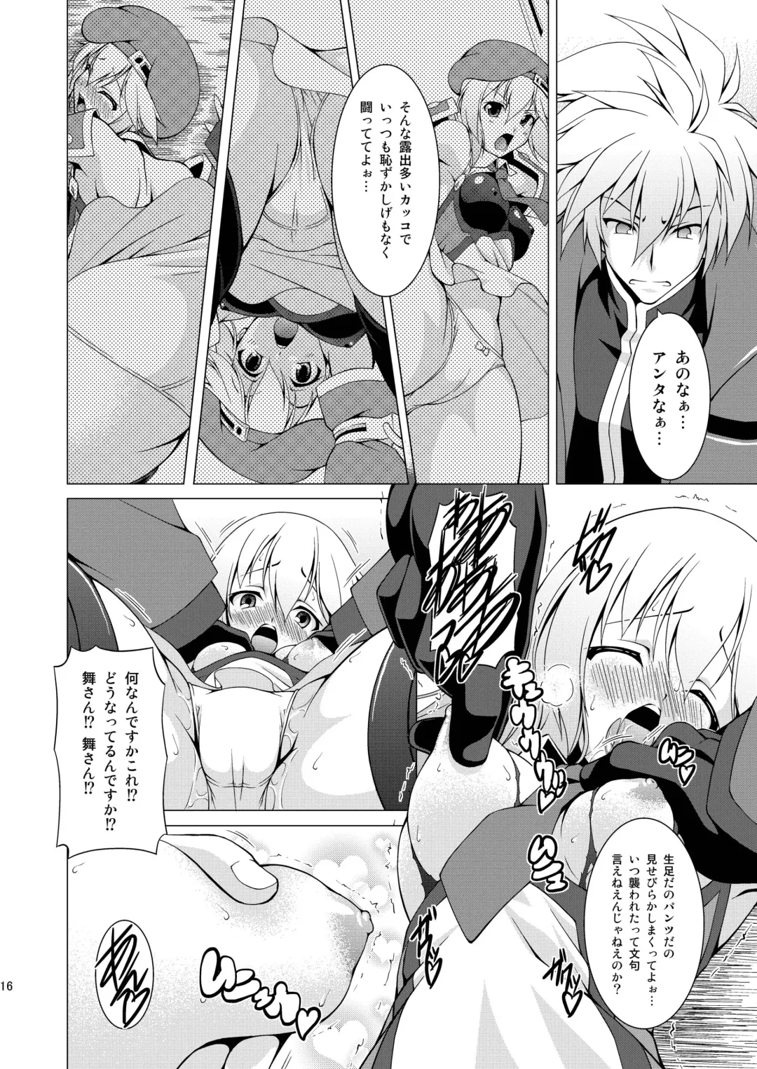 [Raven] Ran ☆ Bato - Round 1 Fhentai - Page 15