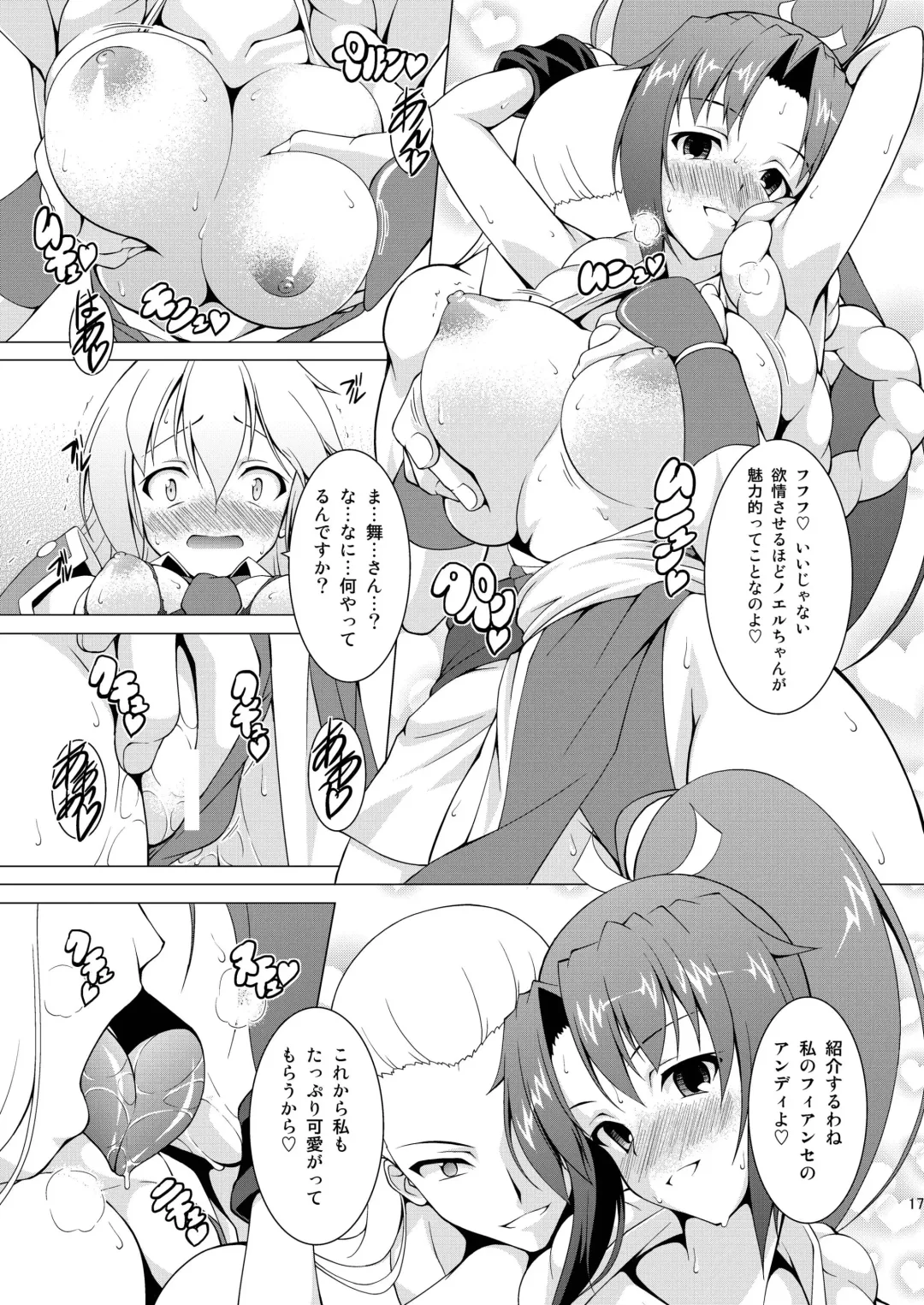 [Raven] Ran ☆ Bato - Round 1 Fhentai - Page 16