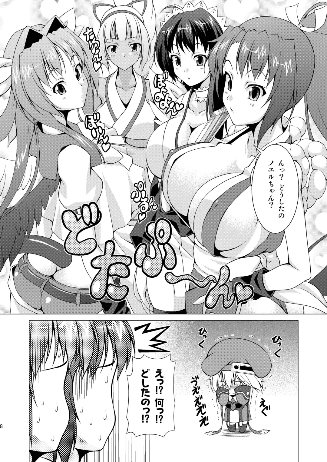 [Raven] Ran ☆ Bato - Round 1 Fhentai - Page 7