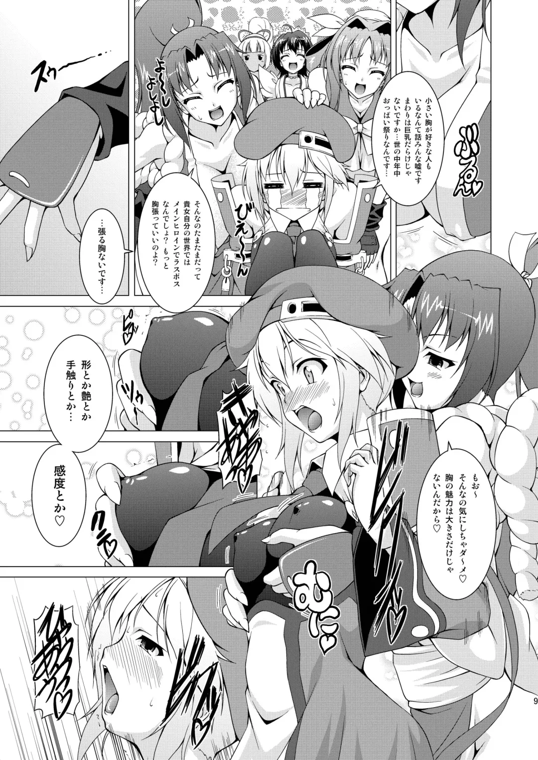 [Raven] Ran ☆ Bato - Round 1 Fhentai - Page 8