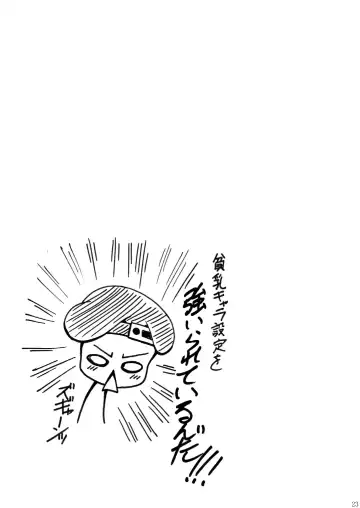 [Raven] Ran ☆ Bato - Round 1 Fhentai - Page 22