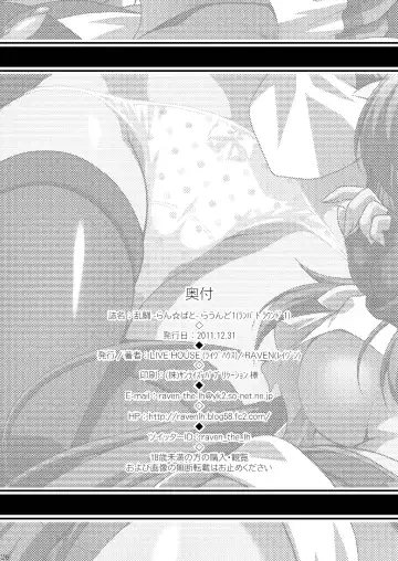 [Raven] Ran ☆ Bato - Round 1 Fhentai - Page 25