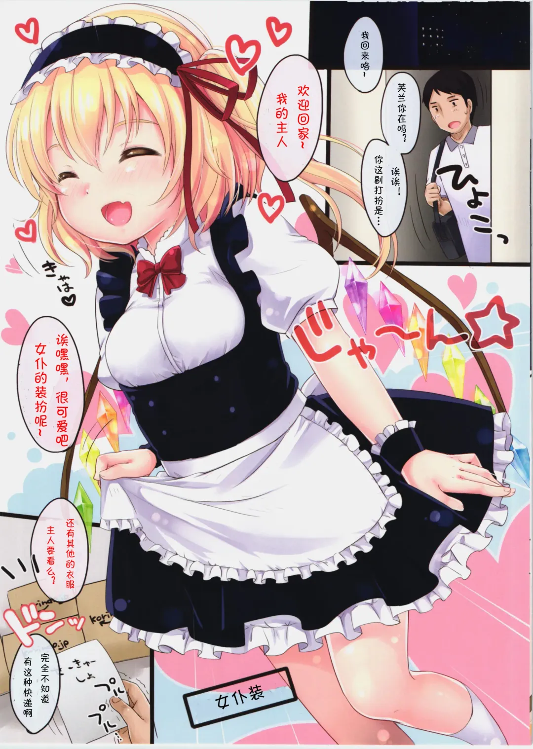 [Yukiu Con] Flan-chan High! Fhentai - Page 4