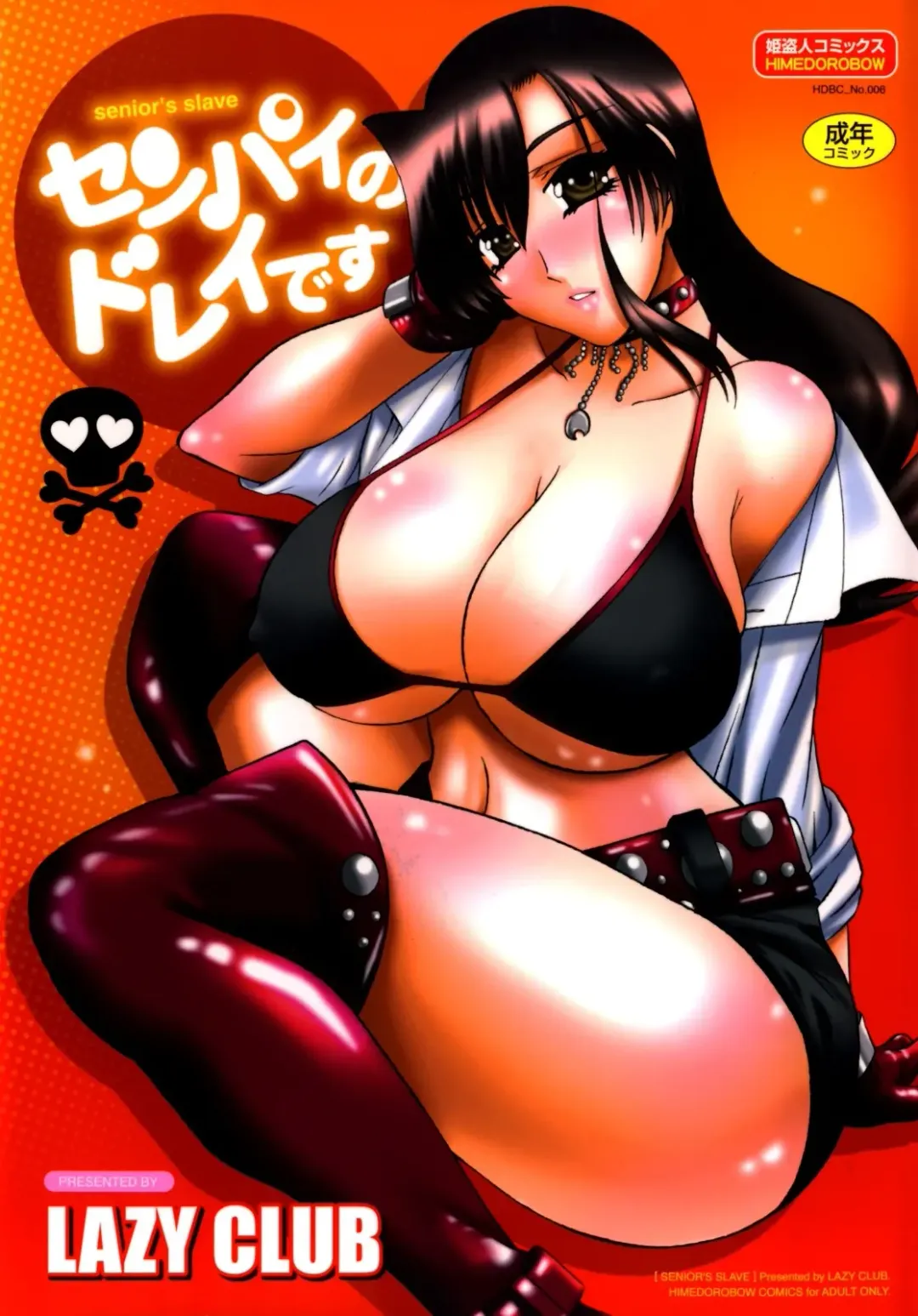 [Lazy Club] Senpai no Dorei Desu ~Senior's Slave~ Fhentai - Page 1