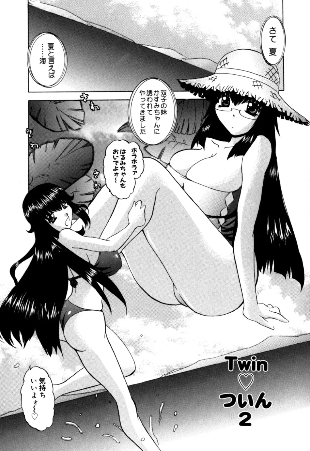 [Lazy Club] Senpai no Dorei Desu ~Senior's Slave~ Fhentai - Page 124