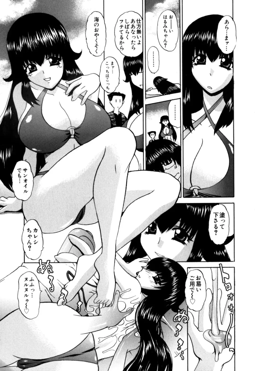 [Lazy Club] Senpai no Dorei Desu ~Senior's Slave~ Fhentai - Page 126