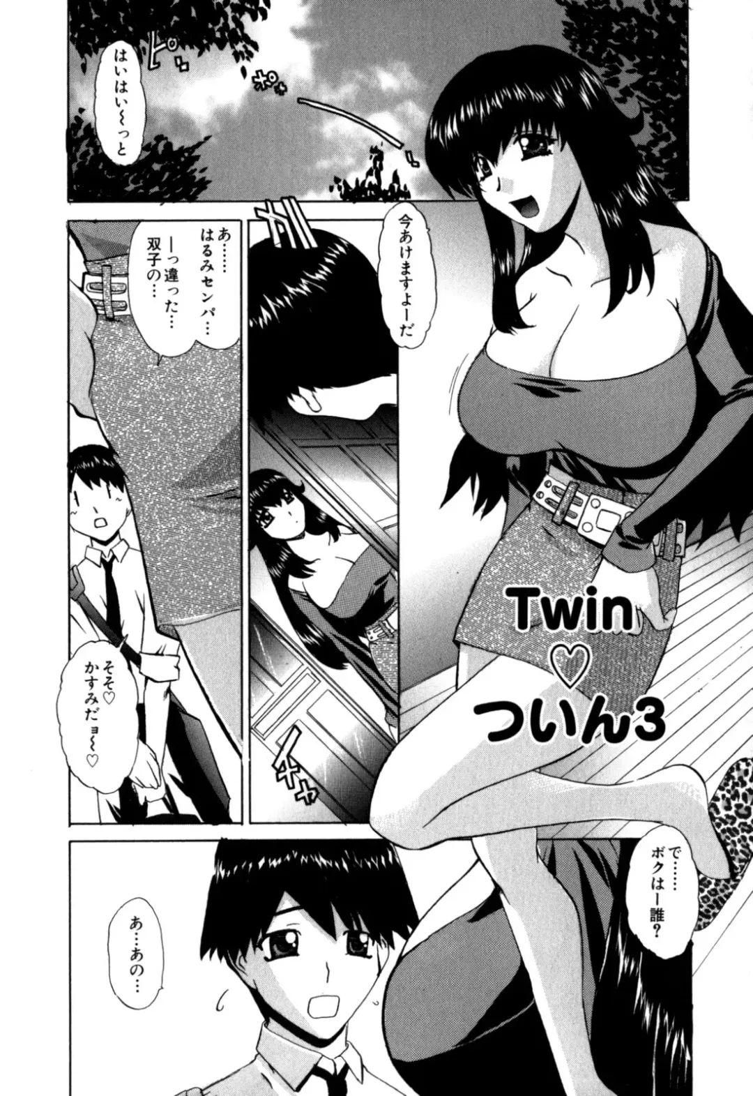 [Lazy Club] Senpai no Dorei Desu ~Senior's Slave~ Fhentai - Page 140