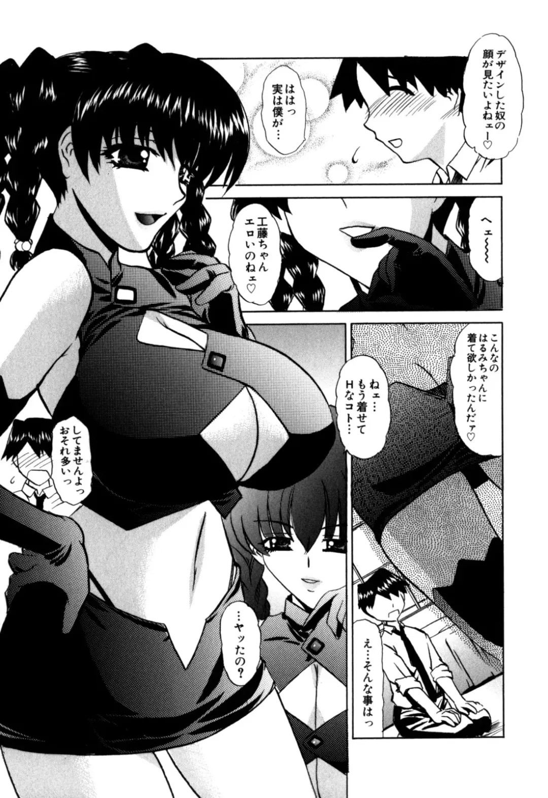 [Lazy Club] Senpai no Dorei Desu ~Senior's Slave~ Fhentai - Page 144