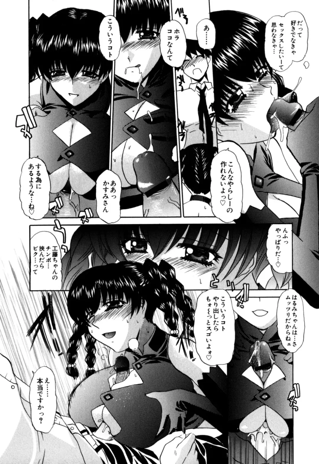 [Lazy Club] Senpai no Dorei Desu ~Senior's Slave~ Fhentai - Page 146