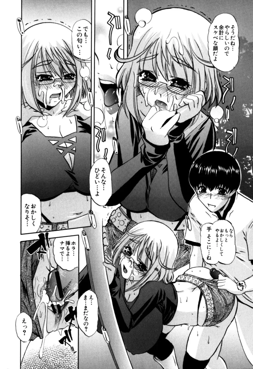 [Lazy Club] Senpai no Dorei Desu ~Senior's Slave~ Fhentai - Page 165