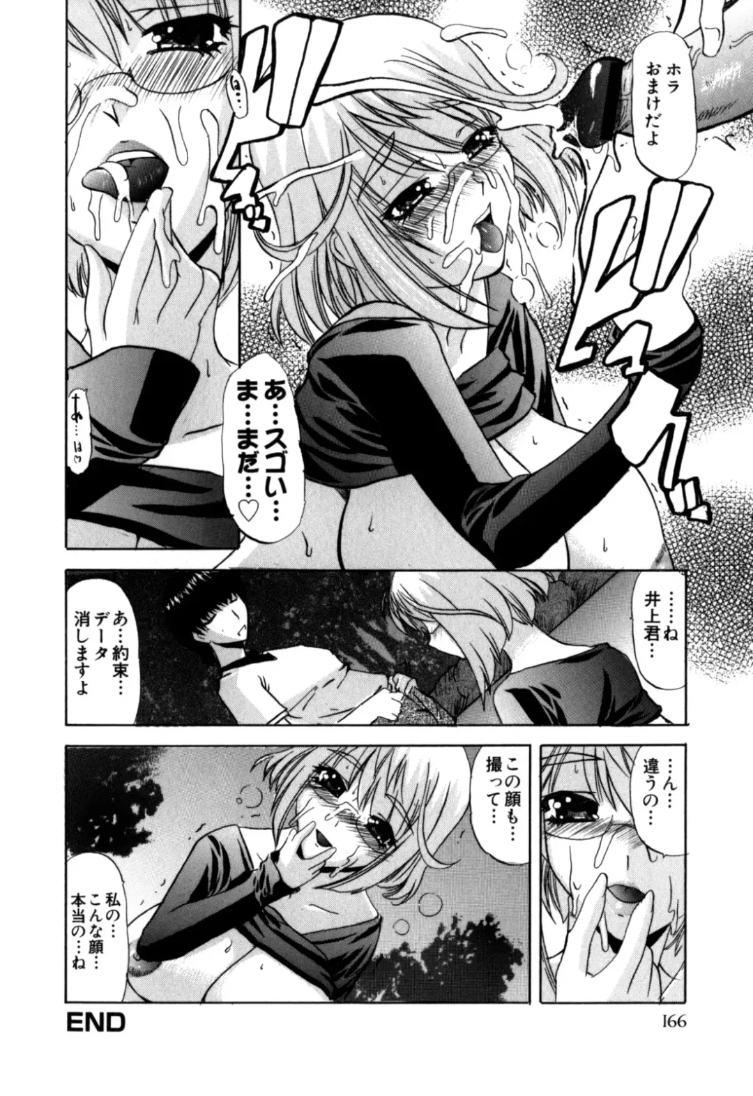 [Lazy Club] Senpai no Dorei Desu ~Senior's Slave~ Fhentai - Page 171