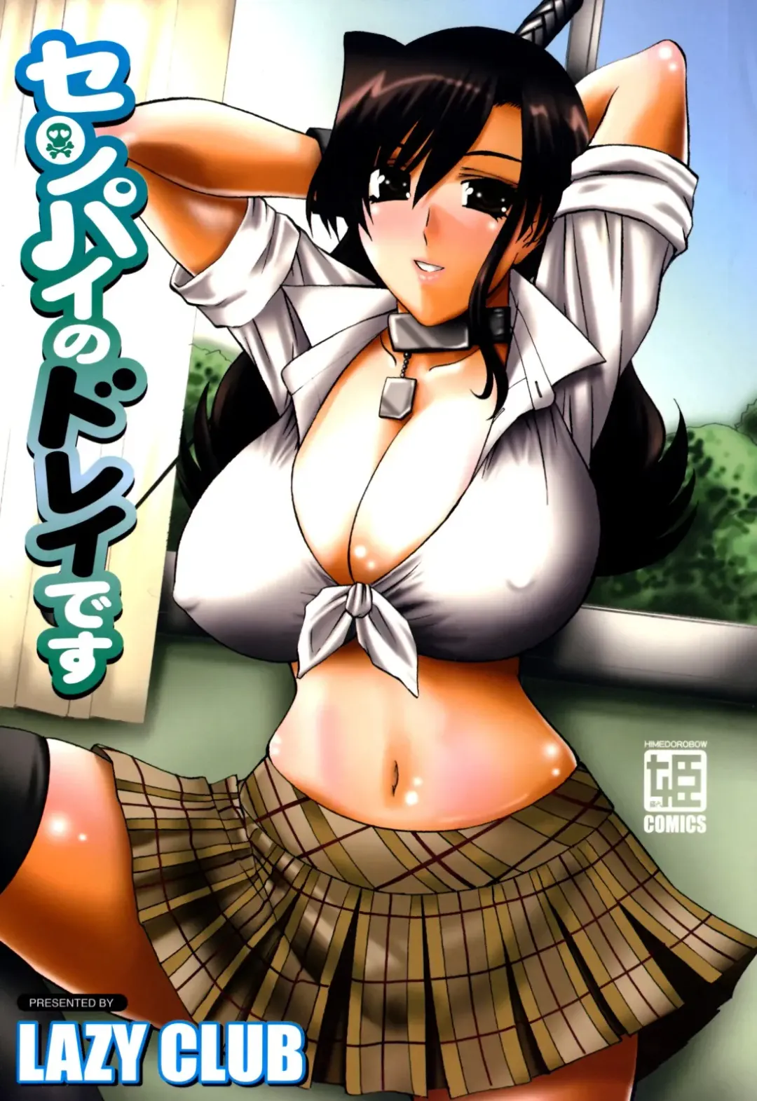 [Lazy Club] Senpai no Dorei Desu ~Senior's Slave~ Fhentai - Page 6