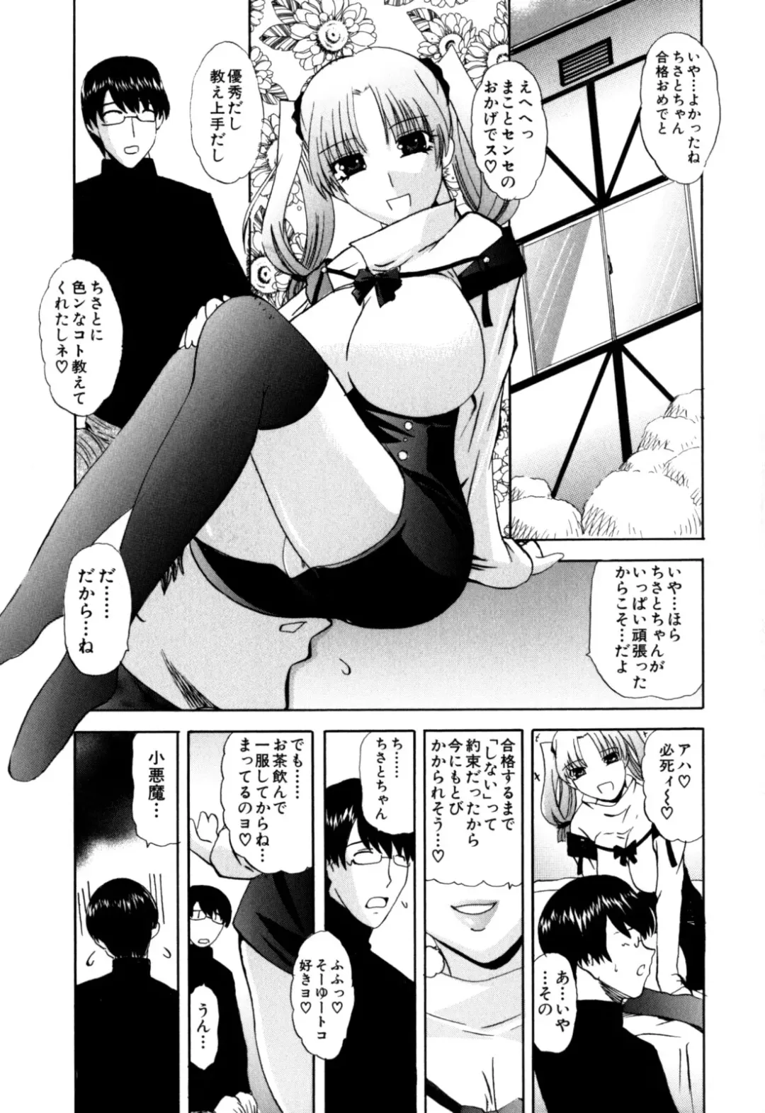 [Lazy Club] Senpai no Dorei Desu ~Senior's Slave~ Fhentai - Page 76