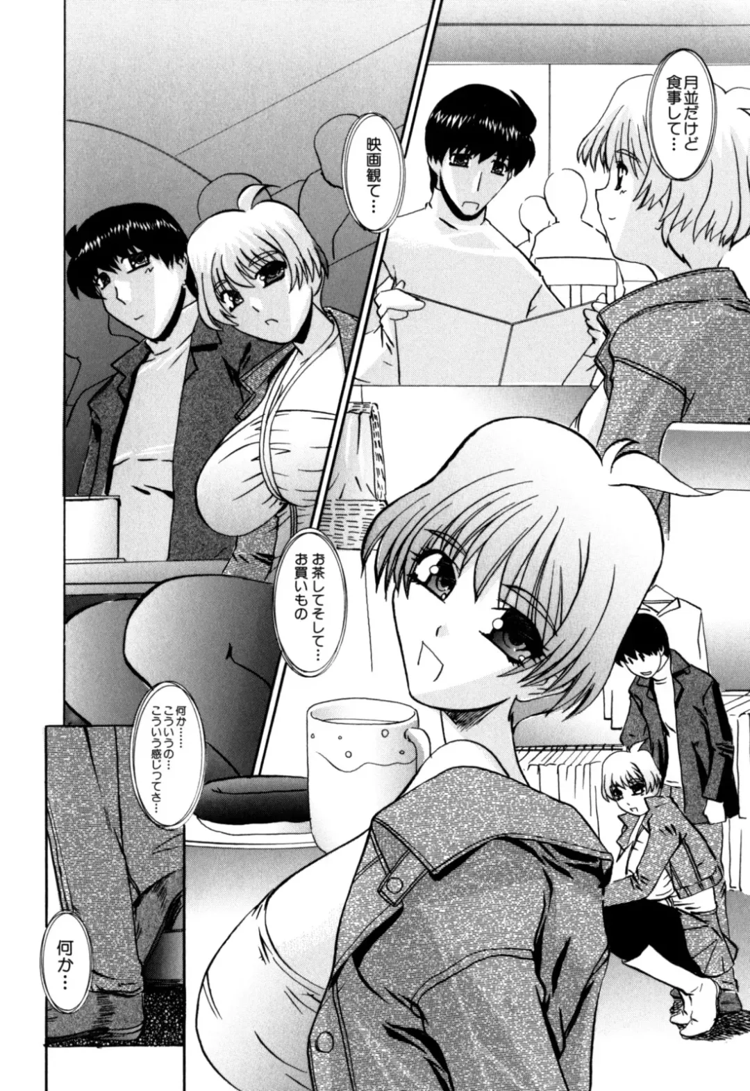 [Lazy Club] Senpai no Dorei Desu ~Senior's Slave~ Fhentai - Page 93