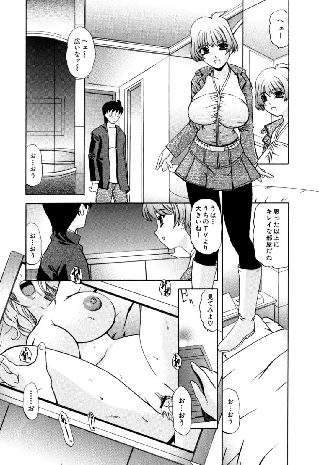 [Lazy Club] Senpai no Dorei Desu ~Senior's Slave~ Fhentai - Page 95