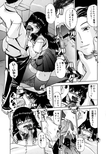 [Lazy Club] Senpai no Dorei Desu ~Senior's Slave~ Fhentai - Page 114