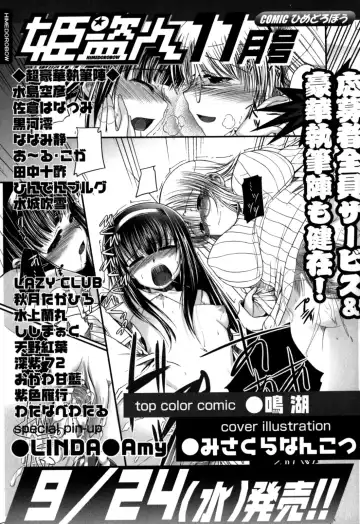 [Lazy Club] Senpai no Dorei Desu ~Senior's Slave~ Fhentai - Page 178