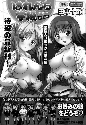 [Lazy Club] Senpai no Dorei Desu ~Senior's Slave~ Fhentai - Page 182