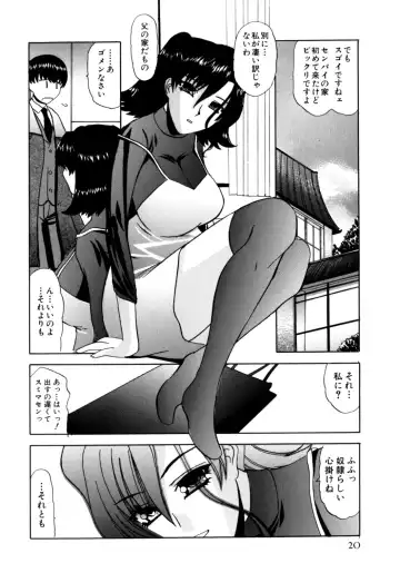 [Lazy Club] Senpai no Dorei Desu ~Senior's Slave~ Fhentai - Page 25