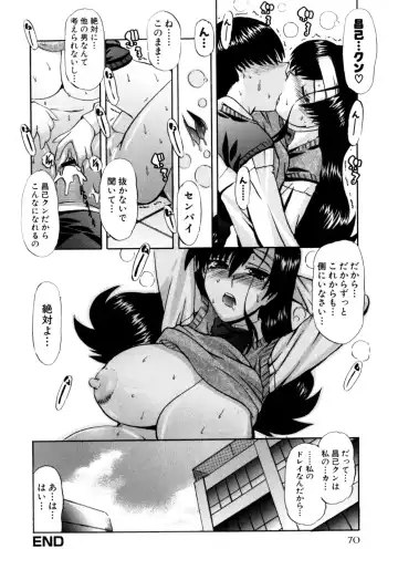 [Lazy Club] Senpai no Dorei Desu ~Senior's Slave~ Fhentai - Page 75
