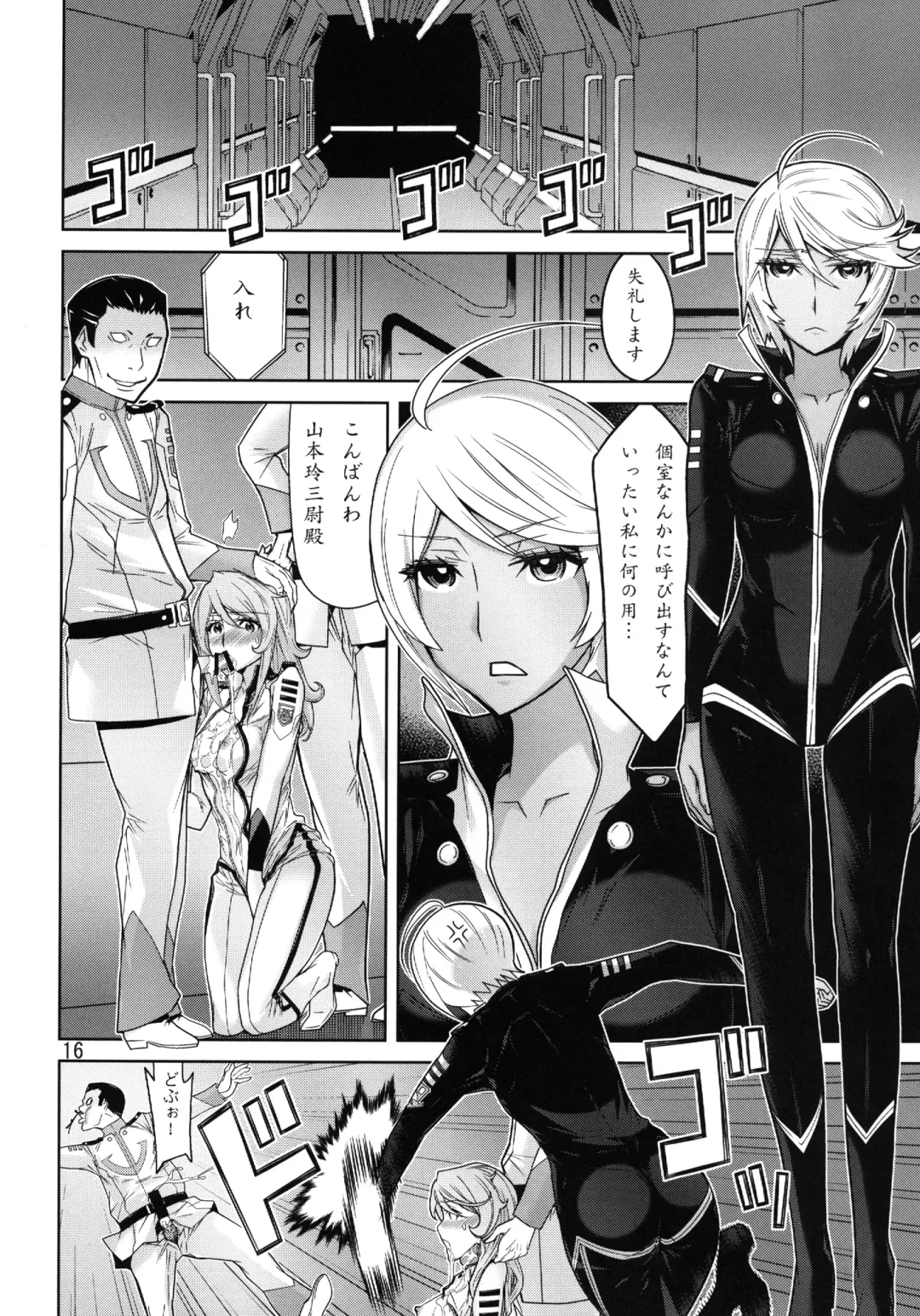 [Mitsunaga Yasunori - Tsunagami] Kannai Kousai Fhentai - Page 16