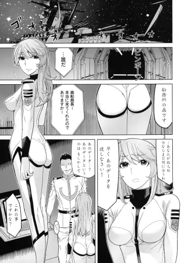 [Mitsunaga Yasunori - Tsunagami] Kannai Kousai Fhentai - Page 3