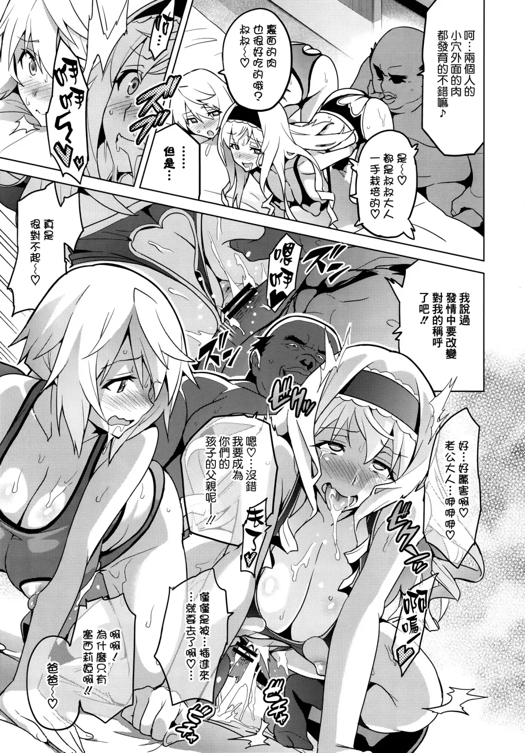 [Takeda Hiromitsu] Sutotama Fhentai - Page 35