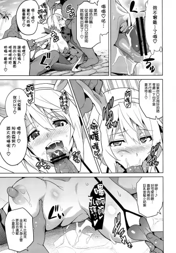 [Takeda Hiromitsu] Sutotama Fhentai - Page 15