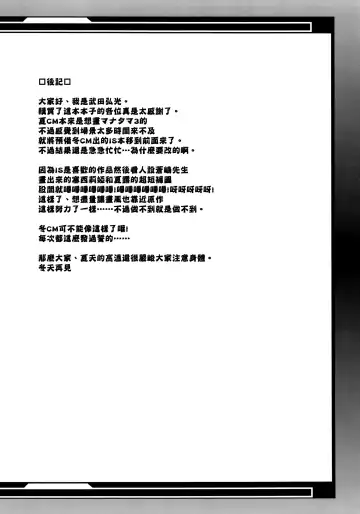 [Takeda Hiromitsu] Sutotama Fhentai - Page 41