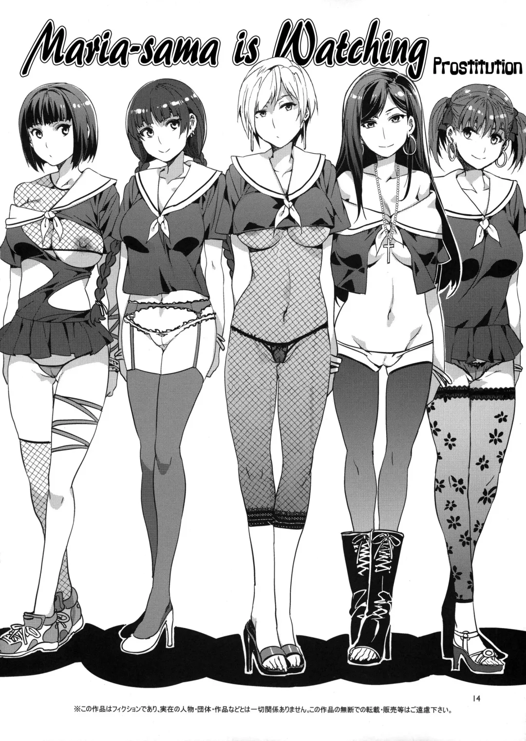 [Mizuryu Kei] Maria-sama ga Miteru Baishun 6 Fhentai - Page 12